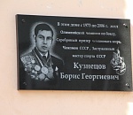 В Астрахани открыли мемориальную доску памяти олимпийского чемпиона