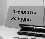 Астраханского директора стройфирмы оштрафовали за невыплату зарплаты кассиру