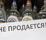 Сегодня в Астрахани ограничат продажу алкоголя