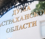 Игорь Мартынов направил в профильный комитет законопроект о корректировке бюджета ТФОМС на 2026 год