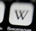 "Википедия" избежала блока по решению астраханского суда, исправив статью о наркотике