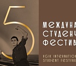 В Астрахани начался показ фильмов Международного студенческого кинофестиваля