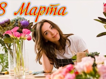 Поздравляем, наши милые и дорогие! 