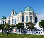Астраханская область готовится к IV Международному литературному фестивалю для детей и молодежи