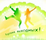 В эти выходные горожан вновь ждут «Астраханские сезоны» 