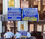 Астраханский депутат пикетирует ЦИК РФ