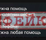 Астраханская полиция предупреждает о фейке  про набор волонтеров для жителей обрушившегося дома