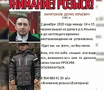 В Астрахани пропал мужчина