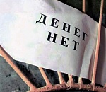 В Астраханской области задолженность по зарплате составляет около 6,4 млн рублей