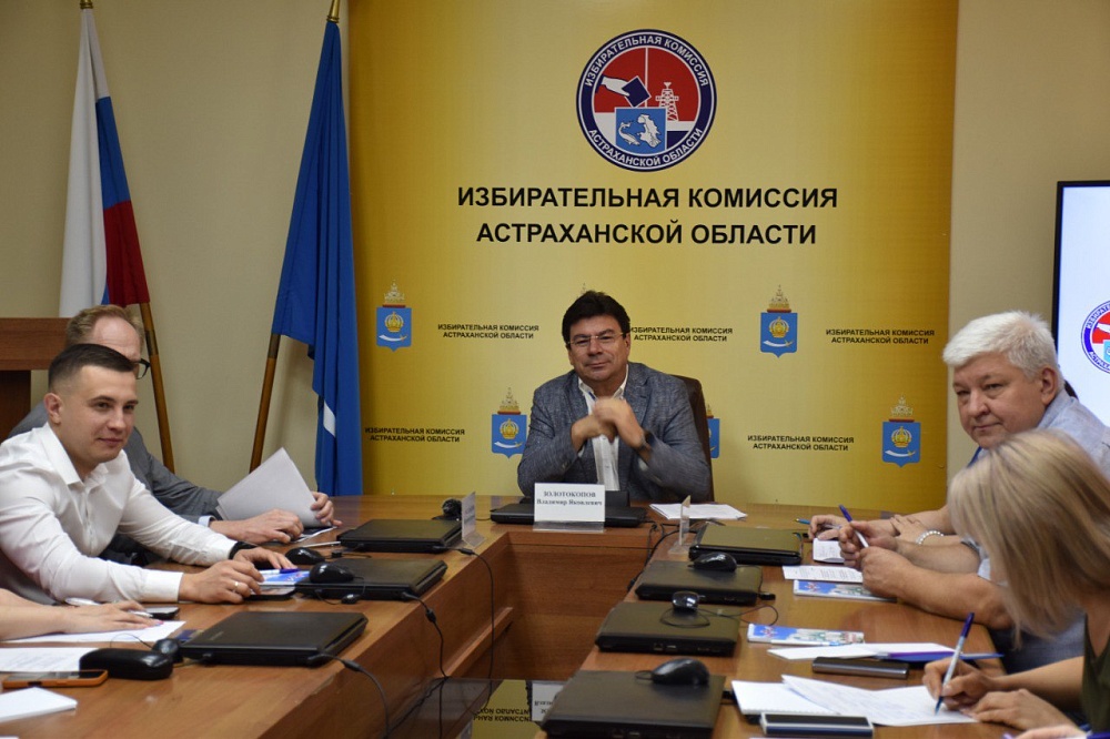 Избирком Астраханской области в преддверии сентябрьских выборов провел встречу со СМИ