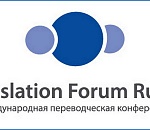 В Астрахани состоится крупнейший переводческий форум