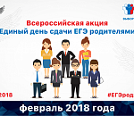 Родители астраханских школьников сдадут ЕГЭ