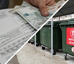 ЭкоЦентр "запутался" в законе и выставил астраханцу ошибочный долг за мусор