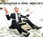 Астрахань - снова в лидерах по зарплатам в ЮФО