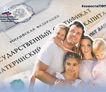 Маткапитал, пенсии и новый налог: что с сегодняшнего дня изменится в жизни астраханцев