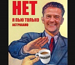 Астрахано со вкусом снега. Обзор соцсетей