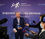 Астраханской области устроят цифровую прокачку