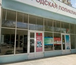 Главврач астраханской поликлиники попал в поле зрения прокуратуры