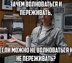 Уровень тревоги астраханцев повысился