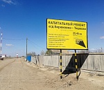 Подрядчик не смог построить дорогу за полтора миллиарда в Астраханской области