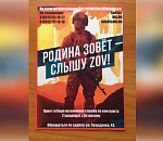С 1 апреля начнется набор астраханцев в именное подразделение «Лотос»