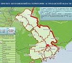 Что небесная канцелярия приготовила астраханцам во вторник