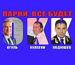 Все будет ОКК!