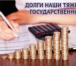 Мы – 55-е, но  не рисковые: Астраханская область продолжает уменьшать нагрузку госдолга на регион