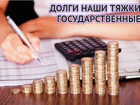 Мы – 55-е, но  не рисковые: Астраханская область продолжает уменьшать нагрузку госдолга на регион