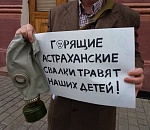 В Астрахани у администрации губернатора прошли одиночные пикеты