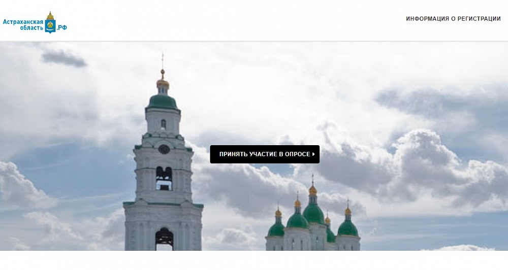 Астраханцев призывают оценить работу руководителей органов местного самоуправления