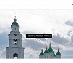 Астраханцев призывают оценить работу руководителей органов местного самоуправления