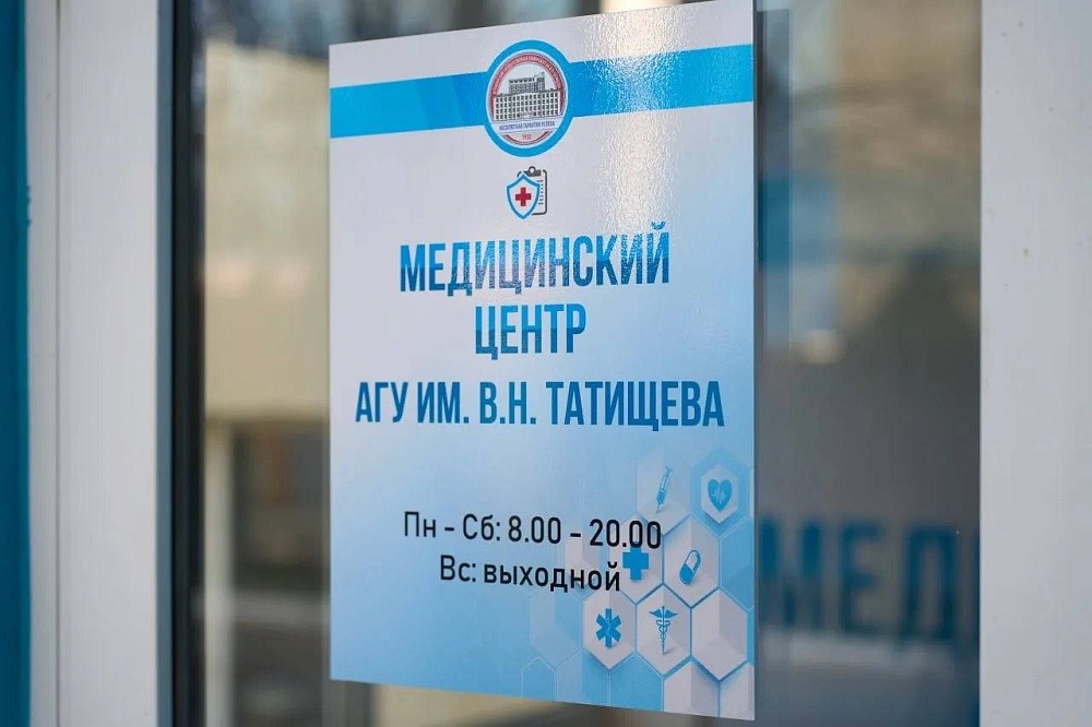 Участники СВО смогут пройти бесплатное обследование в медцентре Астраханского госуниверситета