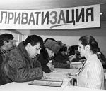 Госдума приняла в I чтении законопроект о продлении срока приватизации жилых помещений до 2018г