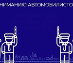 Завтра в Астрахани ограничат автодвижение в районе железнодорожного вокзала