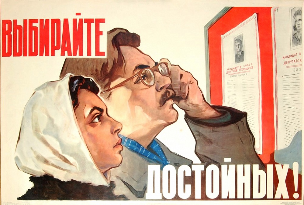 Партиям дан последний отсчет: запускаем голосование