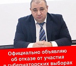 Партия "Родина" поддержит одного из самовыдвиженцев на выборах губернатора Астраханской области