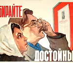 Партиям дан последний отсчет: запускаем голосование