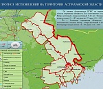 Синоптики не исключают, что ночью в Астраханскую область придут минусовые температуры