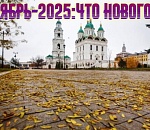 СИМ-карты – по счету, наследство – с долгами: какие новшества ждут астраханцев в конце осени