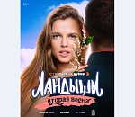 Новый год в трезвом селе: Wink представляет итоги праздничных просмотров