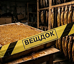 В Астраханской области ФСБ и СК накрыли масштабный подпольный рыбный бизнес