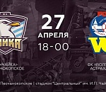 Ростовская "Чайка" трагично оборвала победную серию астраханского "Волгаря"