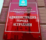 Главы Ленинского и Кировского районов Астрахани уходят в отставку