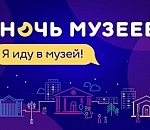 Сегодня астраханцев ждет революционная "Ночь музеев"
