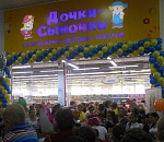 В ТРК «ТРИ КОТА» открылся новый магазин сети «Дочки – Сыночки»