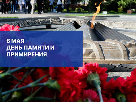 Игорь Мартынов: Мы должны помнить уроки прошлого, чтобы не допустить повторения трагедии