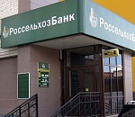 «Россельхозбанк» прокомментировал хищение астраханцами 500 миллионов