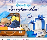 Успей отдохнуть с брендом этим летом