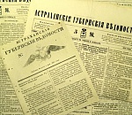 ПУНКТ-А поздравляет астраханских журналистов с профессиональным праздником!